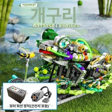 전동 기계 고난이도 대형 신형 조립 블록, 1개, 모터 개구리 898 조명