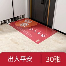 업소용 발매트 현관 입구발판 일회용 끈끈이 스티키매트, 1개, U. 새 모델 30 장의 입장 및 출구 사진 약 90