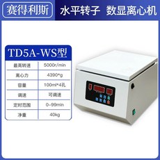 분리기 고속 저속 혈청 과학실험 원심 학교 휴대용, M. TD5A-WS 속도 5000 (4x100ml)