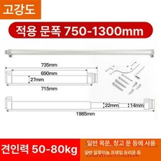 미닫이 문 도어클로저 자동 문닫힘 슬라이딩 문너비 손실방지 온기 충돌 현관, 중량 쿠션 50-80 kg 075m 13m용, 1개