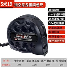 【開發票/統編】新款鏤空捲尺 防水耐摔 高精度鋼卷尺 (3米/5米), 1個, 5米19寬（不銹鋼彈簧斷裂包換）