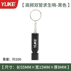 羽克口哨子鋁合求生金高頻雙管戶外體育裁判老師籃球訓練高音專用, 黑色, 1個