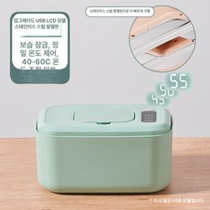 따뜻한 물티슈 워머 데우기 출산선물 미니멀 안전한, 업그레이드 스테인리스 민트그린, 1개