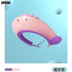 DFMEI 洗頭帽兒童浴帽嬰幼兒洗髮帽防水護耳可調節硅膠護耳寶寶洗頭神器, 1個, 粉紅色:如圖