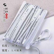 14釐米寬亮片花邊裝飾條帶 舞臺演出服裝輔料, 1個, 銀色,1條10米