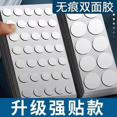 無痕雙面膠 圓點納米膠貼, 1個, 省心便捷 圓點納米貼 10mm,442粘貼無痕：萬能可貼 1張100枚