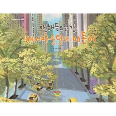 ArkStation 去曼哈頓的熊山的伊登, 不適用