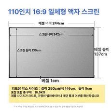 액자형 빔프로젝트 액자스크린 빔프로젝터 가정용 거실, 메탈릭, 110인치 프레임-004