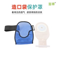 밴드 가리기 보호대 주머니형 장루 뛰어난 복부 주머니 189902 복대 장루복대 탈장복대, 블루(배기핏) 성인 FREE