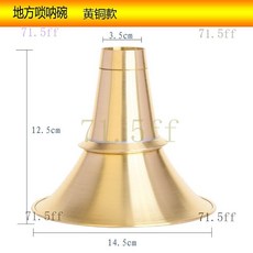 桃園出貨 貴劇嗩吶碗黃銅嗩吶碗民間嗩吶碗嗩吶銅碗全銅碗喇叭口, 1個, 4號碗【黃銅箍】