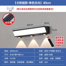 戶外壁燈 防水庭院圍牆燈 別墅花園氛圍燈 過道外牆燈 門頭燈, 【一體太陽能】-40cm-中性光