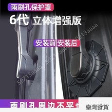 汽車雨刷孔保護罩通用雨刷器保護套防塵防樹葉保護雨刮器, 普通款雨刮套純黑2片,SUV款通用