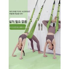 플라잉요가 홈트용 로프 스트레칭 밴드 실내운동기구 요가도구 가정용 요가스트랩 유연성 강화 백벤드 훈련용 문걸이 스타일, 1개, 라이트 블루 요가 로프 150kg