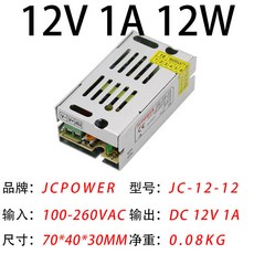可開發票 開關電源 220V轉12V24V5V直流開關電源LED燈帶燈箱監控專用變壓器5A/10A/30, 1個, 12V 1A 12W