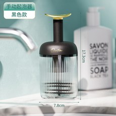 手動起泡器 粉色款, 黑色, 1個