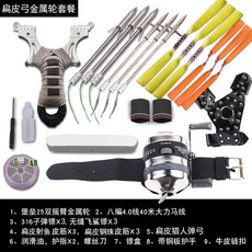彈弓射魚器套裝 魚鏢魚標箭皮筋打魚 綠鬣蜥彈弓 彈弓射魚 彈弓射魚器 巴雷特彈弓 射魚彈弓, 輕拉扁皮金屬輪套餐, 1個