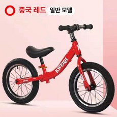 밸런스 바이크 14인치 페달없는자전거 선물 페달 두발 밸런스바이크 까지 없는 균형, 1개, 1cm, 14인치 레드 (브레이크없음)