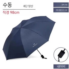 72 뼈 우산 접히는 높은 감각 양산 여성 자동 대형