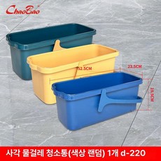 유리 청소 물통 A 와이퍼 창문 스퀴지 브러시, 사각 바닥 트레이 1개 색상 랜덤 민감한, 1개