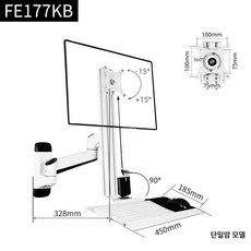 모니터 브라켓 산업용 키보드 각도조절 마우스 높낮이 스탠드 트레이더 마운트 없음, F. FE177KB B175 키보드600 화이트, 1cm, FE177KB 싱글 암 450