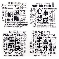 水晶印章 好字集8 心想事成, 1個