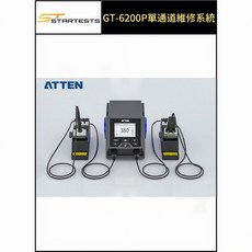 ATTEN 安泰信 GT-6200P 200W 單通道維修系統 防靜電 通訊 焊槍 調溫 110V, 1個, 搭配50W烙鐵手柄+130W烙鐵手柄