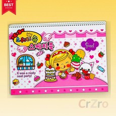 8절 스케치북 여 9매 어린이 미술 도구 유치원 초등학생 드로잉북 그림그리기 연습장