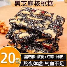 호두품은대추파이 자오파이 대추 호두 건강식 黑芝麻红枣核桃软糕g切糕孕妇小吃零食健康零食补气血糕点芝麻, 试吃装：尝鲜20包