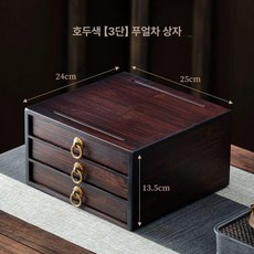 보이차 보관함 한약재 차통 티박스 다도 찻잎, 호두색 대나무 3단 푸얼 차박스, 0x0x0cm, 1ml