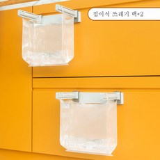 휴지통 벽걸이 접이식 휴지통 주방 화장실 가정용 휴지통 수납통, 접이식휴지통[2개]