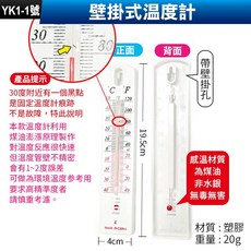 板橋現貨【指針式 溫濕度計】免電池 溫度計 濕度計 嬰兒房 室內外溫度濕度計 壁掛 桌上 圓盤 【傻瓜批發】YK1, 1個, (YK1-1號)壁掛式溫度計