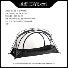싱글 펑라이 구름망 모기장 휴대용 침대 야외 텐트 경량 메쉬 원사, 01 Cloud yarn Penglai 1