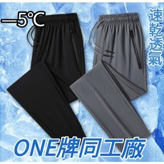 大碼冰絲涼感長褲 排汗透氣彈力運動褲