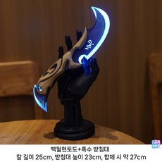 발로란트 약탈자 카람빗 LED 광선검 발광 하이앤드 레플리카 코스프레 소품 RGX 그래픽, 스탠드 포함, 토끼 나이프 + 팜베이스, 1개