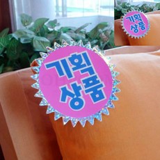 [픽딜] 홀로그램 쇼카드 5매, 신상품