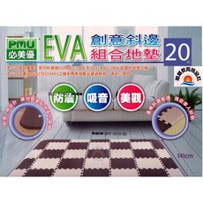 PMU 必美優 EVA 創意斜邊組合地墊, 1個