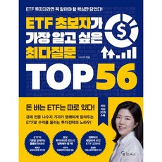 MeiteuBooks ETF新手最想知道的常見問題TOP 56, 羅秀智