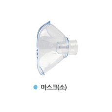프로 [1등급] [G31174-1] [네블라이져소모품(1)] 메쉬넵2 네블라이저 마스크 소, 1개