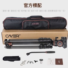 CAYER 卡宴 CF2451H6 碳纖維 4節 三腳架 H6 液壓雲台 倒拍/可單腳/省力扳扣, 1個