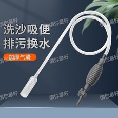 魚缸換水手動抽水器吸水清洗器粗管大缸清潔工具吸便器清理排汙, 1個, 無換水器-【排水固定夾1個】,新陞級：防吸魚【洗沙換水+吸便排汙】