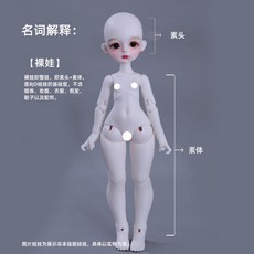 bjd娃娃 新品 bjd4分 bjd女娃 鈴蘭 高級少女氣質 關節可動 人形玩偶 bjd女神 外出娃娃 禮物 交換禮, 1個, 裸娃：不帶妝,V白