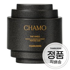 [본사정품] 탬버린즈 퍼퓸 핸드크림 카모 퍼퓸쉘 엑스 카모 핸드크림 30ml 승무원 핸드크림 미니 핸드크림, 1개