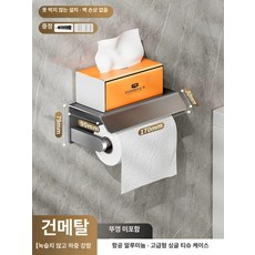 휴지걸이 더블 화장실 벽 무타공 롤휴지, 1개, 건메탈그레이 디럭스 단일 A