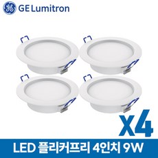 루미트론 다운라이트 플리커프리 매입등 4인치 9W X 4개, 전구색