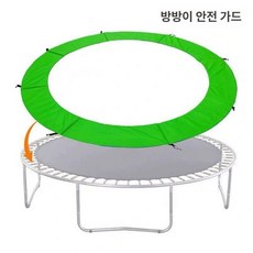 트램펄린 커버 라운드 야외 테두리 선블록 보호망 부품, 그린 12ft 3.66m