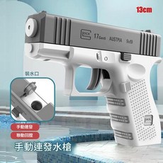 兒童連發水槍 玩水玩具, 灰色格洛克手動連發水槍 13.5cm OPP袋裝, 1個