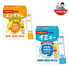 小兒利撒爾 益敏舒 晶球益生菌 蔬果消化酵素 日本製造, 1個, 斷貨-食欲向上蔬果消化酵素(45入)