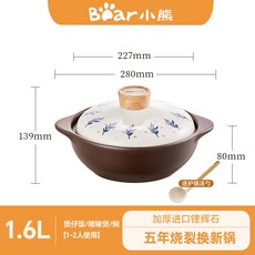 小熊砂鍋 家用耐高溫陶瓷煲湯鍋 燃氣灶專用, 1個, 1.6L❤推薦煲仔飯、焗菜,適合1-2人