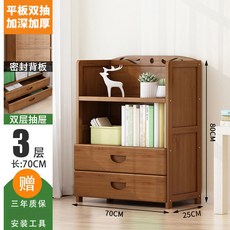 【貓嶼】簡易兒童書架家用多功能置物架落地多層實木書櫃學生收納架省空間, 3層70長帶抽屜【加固款】---即將售馨