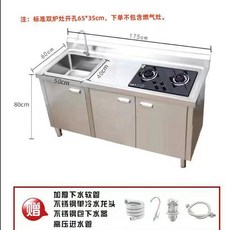업소용 스텐 싱크대 하부장 조리대 식당 주방 수납장 작업대, 175x60x80 수영장 스토브 1.9mm